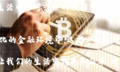   土豆数字钱包：未来金融管理的新选择/   guan