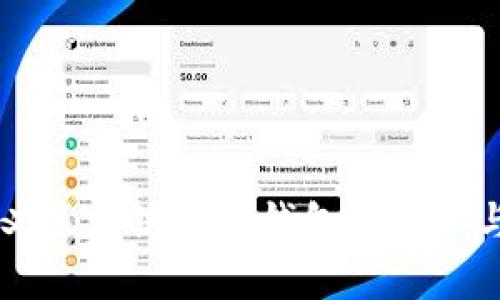 自定义区块链网络钱包的优势与实现