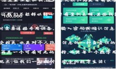 钱包是否有必要加密？全面解析数字安全的重要