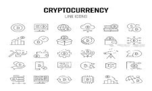   加密钱包常见问题汇总及解决方案 / 

 guanjianci  加密钱包, 比特币钱包, 以太坊钱包, 钱包安全 /guanjianci 

什么是加密钱包？
加密钱包是一种用于存储和管理加密货币（如比特币、以太坊等）的工具。它不仅仅是一个存储介质，更是一个密钥管理系统。你的加密货币实际上并不存储在钱包中，而是存在于区块链上，而钱包的作用在于生成和管理用于访问这些货币的私钥与公钥。有没有想过，这种技术如何改变我们的财务管理呢？

加密钱包的问题有哪些？
使用加密钱包时，用户可能会遭遇各种问题，这些问题主要集中在安全性、易用性和功能上。例如：
ul
    li安全性问题：私钥丢失或者钱包被攻击导致资金损失。/li
    li易用性问题：初学者可能对加密钱包的操作感到困惑。/li
    li功能性问题：不同钱包对不同货币的支持程度不同。/li
/ul
你是不是也曾因选择钱包而感到纠结？

如何解决加密钱包的安全问题？
加密钱包的安全问题是用户最为关注的一个方面。那么，如何保障你的资产安全呢？一些基本的方法包括：
ul
    li使用硬件钱包：这种设备是专门设计来存储加密货币的，它们并不连接到互联网，从而降低了被黑客攻击的风险。/li
    li启用双重认证：在钱包中启用双重认证可以提供额外的安全层。/li
    li定期备份钱包：确保定期备份你的钱包文件，并将备份存储在安全的地方。/li
/ul
由于安全问题的重要性，你是否愿意为额外的保护措施付出一些努力呢？

初学者使用加密钱包时可能遇到的易用性问题
对于加密货币新手来说，加密钱包的操作可能会显得比较复杂。一些容易出现的困惑包括：
ul
    li如何创建钱包：不同钱包的创建流程各不相同，初学者可能会感到不知所措。/li
    li如何发送和接收资金：对钱包地址的理解和操作步骤可能导致错误。/li
    li如何查看余额和查询历史交易：这部分内容往往不够直观。/li
/ul
你也曾在这一过程中感到挫败而想要放弃吗？那么该如何应对呢？

选择合适的加密钱包
随着市场上加密钱包种类繁多，怎样选择合适的钱包至关重要。用户可以根据以下几个方面来考虑：
ul
    li安全性：确保选择信誉良好的钱包，并考量其安全特性与历史记录。/li
    li用户友好性：选择界面友好、操作简单的钱包，能大大降低使用难度。/li
    li货币支持情况：确认钱包是否支持你所需的加密货币。/li
/ul
在选择钱包时，你是否也曾考虑过这些因素，以避免未来的麻烦呢？

如何获取加密钱包的帮助和支持？
无论我们多么小心谨慎，问题总会发生，这时如何寻求帮助就非常重要了。以下是一些有效的支持渠道：
ul
    li官方支持页面：大多数钱包都有官方网站，提供FAQ和技术支持。/li
    li在线社区和论坛：如Reddit、Telegram等社交平台，让用户可以互相交流，分享经验和解决方案。/li
    li社交媒体：跟随钱包的官方社交媒体，掌握最新动态和社区讨论。/li
/ul
是不是觉得，社区的力量往往能让人找到解决方案呢？

结论：合理使用加密钱包，保护你的投资
加密钱包作为数字资产的守护者，其重要性不言而喻。我们在享受加密货币投资带来的收益时，也要时刻警惕潜在的风险。通过选择合适的钱包、采取必要的安全措施，以及及时寻求帮助，你可以将风险降到最低。你是否准备好开启你的加密钱包之旅了呢？

在这个充满可能性的数字时代，加密钱包不仅是资金存储的工具，更是我们理解、参与和享受区块链技术的桥梁。相信通过这篇文章的启发，你会更加明白如何解决常见的加密钱包问题，从而在投资之路上走得更稳、更远。