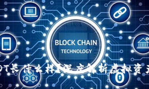 火币钱包里的USDT长什么样？深度解析虚拟资产管理与交易策略