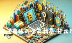 USDT钱包之间转账的全面指南：轻松理解和操作