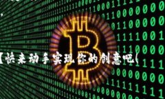 数字钱包名称大全：打造你专属的卡通风格钱包