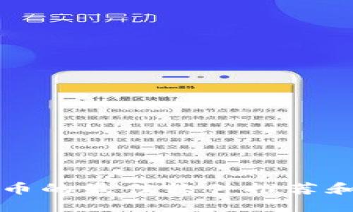 找回原子币的最佳软件推荐和使用指南