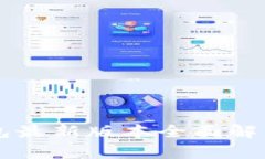 2023年比特币钱包最新版本全面解析：选择与使用