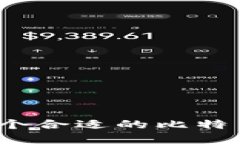 如何选择一个合适的比特币钱包名字？