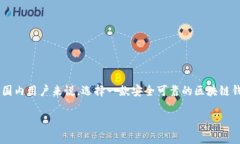 在区块链技术日益发展的背景下，区块链钱包作