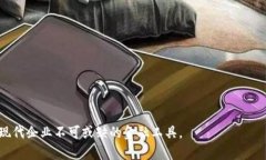 baioti企业数字钱包试点城市的全面解读与发展前