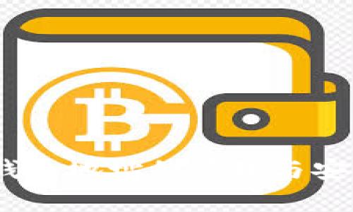 USDT多钱包地址的管理与安全性分析