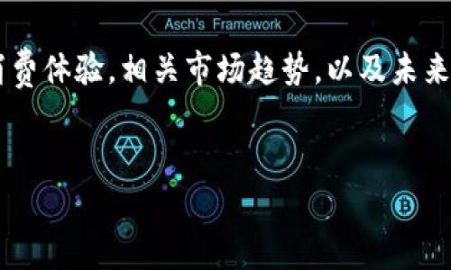 内容概要：本文将详细探讨电子支付及数字钱包的各种应用与发展，用户如何利用这些技术提升日常消费体验，相关市场趋势，以及未来的发展方向。同时，结合五个相关问题进行详细讨论，以便更好地了解这一领域的最新动态和用户需求。


如何高效利用电子支付与数字钱包提升消费体验