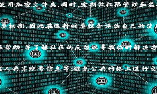   如何找回比特币钱包账号？详解方法与技巧 / 
 guanjianci 比特币钱包, 找回账号, 加密货币, 钱包安全 /guanjianci 

在数字货币蓬勃发展的今天，越来越多的人开始接触比特币等加密货币。而比特币钱包作为存储和管理这些数字资产的工具，其使用频率也日益增加。然而，许多用户在使用比特币钱包的过程中，可能会遇到忘记账号的困境。这种情况不仅可能导致资产遭受损失，更可能让人感到沮丧和困惑。为此，本文将详细探讨如何找回比特币钱包账号的方法和技巧，帮助用户有效应对这一问题。

什么是比特币钱包？
比特币钱包是用于存储和管理比特币及其他加密货币的工具。它不仅仅是一个保存数字资产的地方，还承担着生成和签署交易的功能。比特币钱包可以分为多种类型，包括热钱包和冷钱包。热钱包是在线的钱包，方便用户随时随地进行交易；冷钱包则是离线的钱包，更加安全，但使用上相对不够方便。

每种钱包都有其独特的特点和使用方式。在使用比特币钱包进行交易时，用户需要用到一个特定的账号，这个账号通常是钱包地址或对应的私钥。如果用户忘记了这个账号，或者丢失了相关可以访问钱包的信息，便可能面临无法找回资产的风险。

常见的比特币钱包类型
在了解如何找回比特币钱包账号之前，我们先来看看常见的比特币钱包类型。这些钱包的特性决定了它们在安全性和易用性上的差异：

ul
  listrong软件钱包：/strong这类钱包通常可以在电脑或手机上安装应用程序，易于使用，适合日常交易。/li
  listrong硬件钱包：/strong硬件钱包是一种专用设备，可以安全存储私钥，防止在线攻击。/li
  listrong纸钱包：/strong纸钱包是将私钥和公钥打印在纸上的一种冷存储方式，安全性高，但不够便捷。/li
  listrong在线钱包：/strong由第三方提供的网络服务，用户可以通过浏览器访问，但是安全性相对较低。/li
/ul

找回比特币钱包账号的第一步：确认钱包类型
找回比特币钱包账号之前，用户需要确认自己使用的是哪种类型的钱包。不同类型的钱包在找回账号时的方法不同。软件钱包和在线钱包可能需要恢复助记词、密钥或通过邮箱来找回；而硬件钱包和纸钱包可能需要妥善保存的备份信息。

找回比特币钱包账号的第二步：使用助记词
对于大多数软件钱包来说，用户在创建钱包时都会生成一个恢复助记词。助记词是一组由随机词汇组成的短语，通常为12到24个单词。这个助记词可以用来恢复整个钱包的状态，包括账号和私钥。如果用户忘记了账号，可以通过这些助记词在其他潜在的钱包应用中恢复账号。

操作步骤如下：
ol
  li下载支持助记词恢复的钱包应用。/li
  li在应用中选择“导入钱包”或“恢复钱包”选项。/li
  li输入助记词，确认无误后进行提交。/li
  li钱包会根据助记词生成相应的比特币地址和私钥。/li
/ol

找回比特币钱包账号的第三步：使用私钥
除了助记词，用户还可以使用私钥来找回自己的比特币账号。私钥是一个独特的字符串，能够与生成的比特币地址相对应。如果用户在创建钱包时妥善记录了私钥，可以选择通过其他支持导入私钥的钱包进行恢复。

注意，私钥是非常敏感的信息，任何知道私钥的人都能够完全控制钱包中的资产，因此必须妥善保管，并避免在不安全的环境下输入。

如何防止未来再次忘记比特币钱包账号
虽然以上方法可以帮助用户找回比特币钱包账号，但其更大的意义在于如何防止未来的麻烦。用户在使用比特币钱包时，可以采取以下措施：及时记录助记词和私钥，并安全存放；定期更新钱包软件，确保使用最新的安全补丁；使用强密码，并启用两步验证等安全措施；保持钱包软件的备份，最好定期进行工具链更新。

常见问题解答

1. 如果忘记助记词，是否还有办法找回比特币钱包账号？
如果用户忘记了助记词，找回账号的难度将大大增加。助记词是比特币钱包的核心，丢失后几乎无法恢复。然而，在收到服务商的支持时，可以提供其他身份信息来找回账户。总的来说，保护好助记词非常关键，建议将其安全存放。而对于未保存助记词的情况，可以尝试与钱包服务商联系，说明情况以寻求帮助。

2. 如何安全地存储我的比特币钱包信息？
存储比特币钱包信息时，用户可以采取多种安全措施。例如，使用物理设备存储助记词和私钥，或将其写出后放在安全的地方，避免电子存储。如果使用电子设备存储，建议使用加密文件夹。同时，定期做权限管理和监控，要保持警惕，定期查看自己的比特币钱包状态。

3. 如何选择合适的比特币钱包类型？
选择合适的比特币钱包类型主要依赖于个人需求和操作场景。若是频繁交易，可以选择热钱包；如果想长期存储，硬件钱包或纸钱包是更好的选择。安全性与便利性常常需要权衡，因此在选择时要综合评估自己的使用习惯和安全需求。

4. 钱包软件出现问题，如何处理？
若钱包软件出现故障，比如无法登录、无法访问或软件崩溃，建议尝试以下步骤：卸载重装软件；检查网络连接；尝试在其他设备上登录；如无效，寻找官方支持渠道，寻求客服帮助，并了解社区的反馈以寻找临时解决方案。确保在操作中没有随意修改关键设置，避免造成更大的损失。

5. 关于比特币黑客攻击的安全防护技巧有哪些？
在数字资产日益受到黑客攻击的背景下，加强钱包的安全防护至关重要。用户在使用比特币钱包时，可以采取措施提高安全性，如使用复杂的密码、二次验证，以及不与任何人共享账号信息等；避免公共网络上进行交易，保持钱包应用到正规渠道架设；定期查阅相关安全知识，了解潜在的风险，增强信息安全意识。

总结来说，比特币钱包的使用中，安全性至关重要。希望每位用户都能合理管理自己的账号信息，以确保资产的安全和稳定。