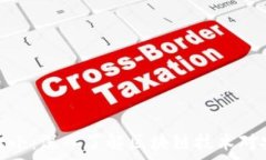   以太坊钱包与区块大小：深入了解区块链技术对