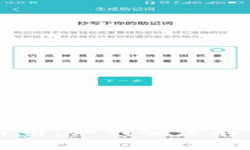 比特币钱包功能全解析：如何安全存储与管理你的比特币