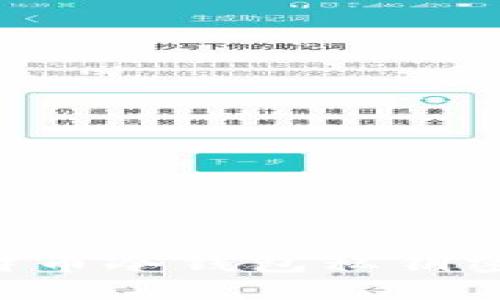 如何找回比特币冷钱包私钥密码：全面指南