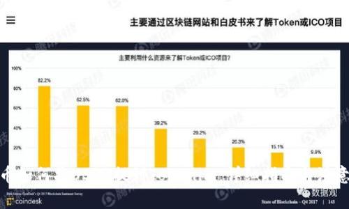 : 火币如何将USDT提到Tokenim：详细指南与注意事项