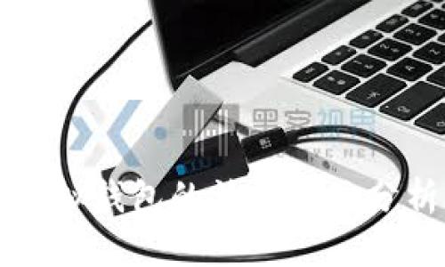 比特币电子虚拟钱包的法律地位分析及使用指南