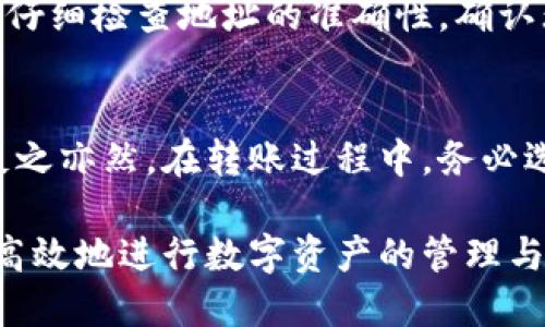   数字钱包地址开头解析：了解不同钱包的地址格式与特点 / 
 guanjianci 数字钱包, 钱包地址, 区块链, 加密货币 /guanjianci 

1. 什么是数字钱包地址？
数字钱包地址是一个独特的字符串，用于标识数字货币钱包，允许用户接收、存储和发送各种加密货币。每个数字钱包都有一个或多个地址，这些地址由字母和数字组成，通常以特定的格式开头。理解数字钱包地址的基本概念对于使用和管理加密货币尤为重要。
数字钱包可以是软件钱包、硬件钱包或在线钱包，每种类型都有各自的特点和功能。地址的格式和开头在不同的区块链上也是有所区别的，这就需要用户了解不同数字钱包地址的构成。例如，比特币地址通常以1、3或者bc1开头，而以太坊（Ethereum）的地址则以0x开头，这些都是用户在进行交易时需要特别注意的。

2. 数字钱包地址的结构和格式
不同的数字钱包地址格式反映了不同的区块链技术背景。以比特币为例，比特币地址分为多种类型，分别是传统的P2PKH地址（以1开头）、P2SH地址（以3开头）和SegWit地址（以bc1开头）。
P2PKH地址也被称为“公钥哈希地址”，这是比特币最早的地址形式，易于辨识。P2SH（Pay to Script Hash）地址则允许更复杂的脚本，使得用户可以构建多重签名等复杂交易。而SegWit地址采用了新的编码方式，允许用户进行更小的交易尺寸，提高了网络的效率，降低了交易费用。
以以太坊为例，其地址格式相对简单，统一以“0x”开头，后接40个十六进制字符。这种特殊的格式确保了以太坊地址的唯一性，并防止用户在输入地址时出现错误。

3. 各类数字钱包地址的开头解析
每种数字钱包所使用的地址不仅影响着易用性，也关系到安全性。我们来看看不同类型钱包地址的开头及其意义：
ul
  li比特币地址：如前所述，以1开头的地址是最常见的，表明这是一个传统的比特币地址，适合大多数用户；以3开头的P2SH地址适用于多重签名等复杂交易；而bc1开头的地址则是新一代的SegWit地址，对于减少网络负担和降低交易费用有显著作用。/li
  li以太坊地址：以“0x”开头，40个十六进制字符。简单明了，用户容易记住和输入。/li
  li莱特币地址：莱特币的传统地址以L开头，而其P2SH地址则可能以M开头。这些前缀帮助用户迅速识别不同类型的地址。/li
/ul

4. 数字钱包地址的安全性
安全性是使用数字钱包时最重要的考量之一。由于数字钱包是加密货币存储和转移的主要工具，黑客攻击、钓鱼、密码丢失等都可能导致资产损失。因此，用户在选择和使用数字钱包时，关注其地址类型的安全性极为重要。
例如，使用传统的比特币地址（以1开头）可能相对安全，但用户也应该警惕任何可能的诈骗。SegWit地址（以bc1开头）虽然新颖，但也要求用户了解如何使用相应的钱包来确保交易的安全性。
在以太坊等其他数字货币中，安全性同样需要重视。使用不明的或不可靠的钱包地址、与他人共享私钥，都可能使用户的资产面临风险。因此，使用官方或知名钱包平台，定期更新密码，以及启用双重认证等措施都是必要的保护手段。

5. 第三方工具与服务对数字钱包地址的影响
随着区块链技术的不断发展，各类第三方工具和服务应运而生，帮助用户生成、管理和使用数字钱包地址。这些工具包括钱包生成器、交易所及区块链浏览器等，极大地方便了用户。
用户通过第三方服务生成钱包地址时，要确保所用服务的可靠性。某些工具可能会记录用户的地址和私钥，从而带来安全隐患。因此，选择安全、信誉高的服务是非常重要的。
此外，区块链浏览器能够帮助用户查询地址的交易记录和余额，使用户的资产管理更加透明，便于实时监控其数字资产的变化。

6. 常见问题

问题一：如何选择适合自己的数字钱包？
选择数字钱包时，用户需考虑多个因素，包括安全性、易用性、支持的货币种类以及备份和恢复功能。首先，钱包的安全性应当作为首要考量，用户应选择知名品牌、口碑良好的钱包，并启用相关的安全措施，如双重认证和密钥管理。其次，用户需确认钱包是否支持其所需的加密货币，以及是否能够进行跨链交易。此外，界面的友好度和交易费用也应考虑到。

问题二：如何安全地保管我的数字钱包地址？
确保数字钱包地址安全，用户需定期备份钱包，并将备份文件安全存储在离线位置。绝对不与他人共享私钥，保持私钥的机密性。使用硬件钱包或冷钱包，确保私钥不接入互联网，从而降低被黑客攻击的风险。同时，用户还应定期检查交易记录，以确保无异常活动发生。

问题三：数字钱包地址可以更改吗？
数字钱包地址通常是固定的，但用户可以生成新的地址。许多钱包，如比特币和以太坊钱包，允许用户为每一笔交易创建新的地址，以提高隐私保护。用户可以随时更换地址，但在使用之前，请确保将旧地址的余额转移到新地址，以避免资产丢失。

问题四：如果我输入错误的数字钱包地址会发生什么？
如果用户向错误的数字钱包地址发送资金，通常是无法恢复的。区块链的本质是不可逆的，一旦交易确认，资金将被发送至错误的地址。用户在进行交易之前，务必仔细检查地址的准确性，确认无误后再进行传输。此外，某些钱包提供额外的安全措施，如地址白名单，可以有效减少风险。

问题五：数字钱包地址可以用于接收所有类型的加密货币吗？
每种加密货币都有其专属的地址格式，因此用户必须使用相应类型的数字钱包地址来接收特定的加密货币。例如，比特币的地址无法用于接收以太坊或莱特币，反之亦然。在转账过程中，务必选择正确的钱包地址，以避免资金损失。 

综上所述，理解数字钱包地址的开头和格式及其相关信息，对于用户在管理和使用加密货币时至关重要。通过考试不同钱包类型和地址的特点，用户可以更安全、高效地进行数字资产的管理与交易。