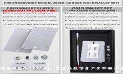 比特币钱包CellETF平台：完美的数字资产管理解决