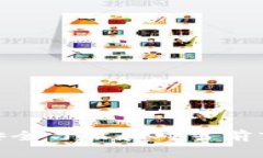   如何免费注册以太坊链钱包并避免不必要的费用