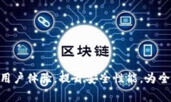   全面解析区块链Plus钱包：安全、便捷与应用前