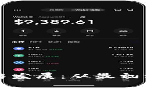 区块链的起源与发展：从最初构想到未来趋势